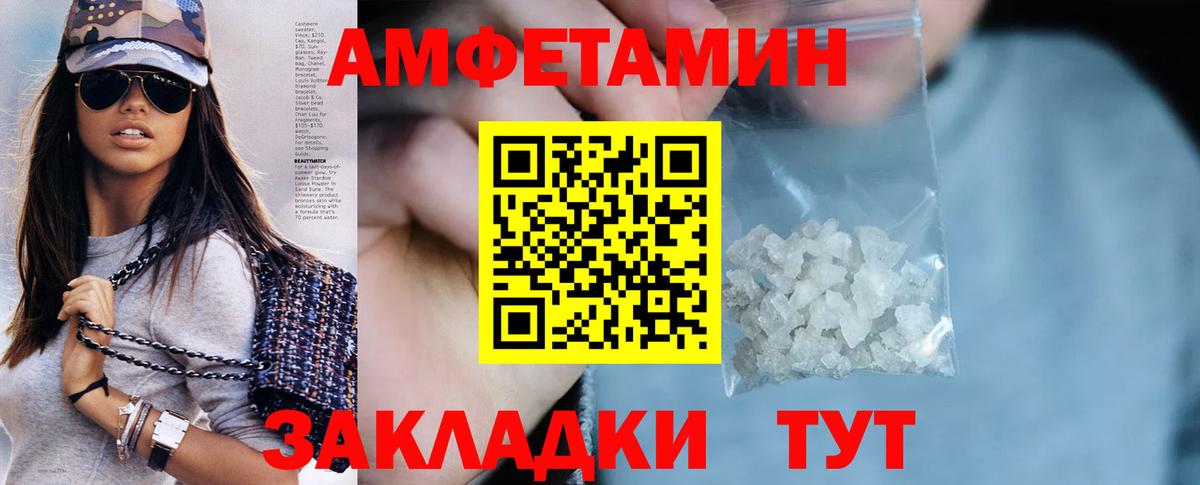 АМФЕТАМИН  Вход с VPN  Прохладный  АМФ VHQ 