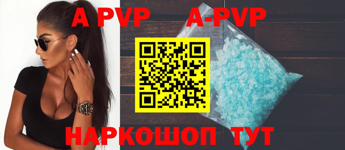 Прохладный  APVP VHQ  Вход с VPN  магазин продажи наркотиков  Alpha-PVP СК КРИС 