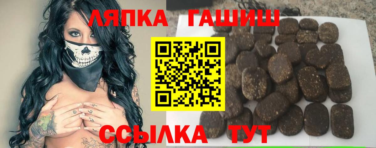 ГАШИШ Cannabis Прохладный