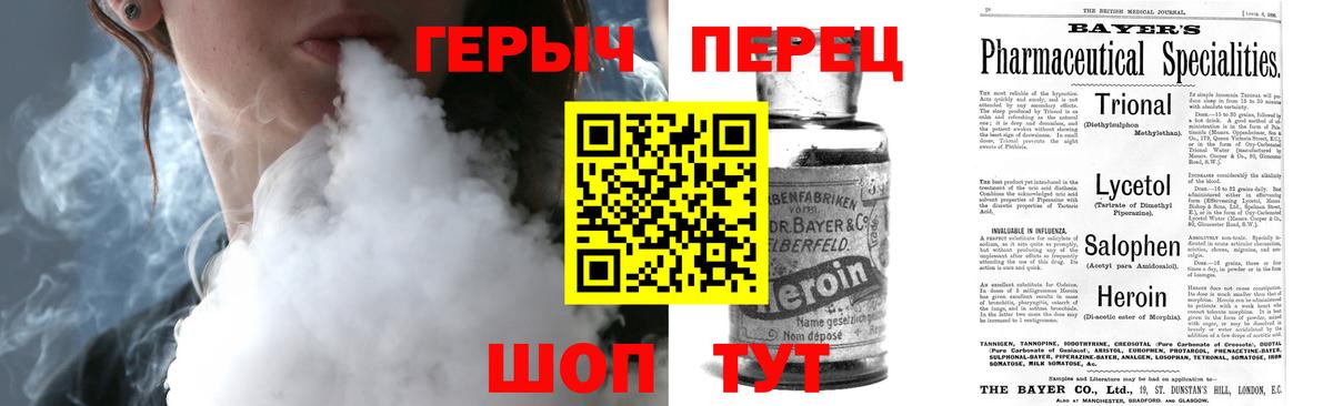 Героин афганец  Вход с VPN  Прохладный 