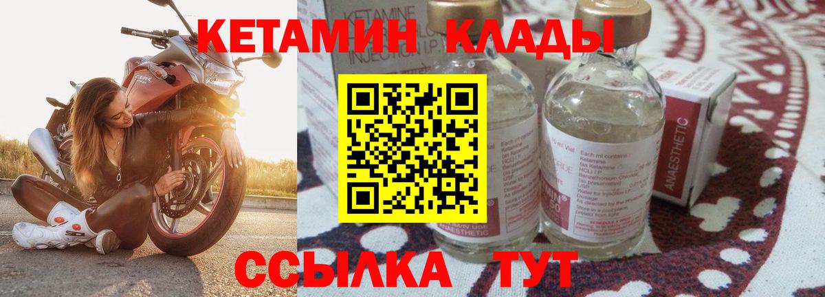 Кетамин VHQ Прохладный