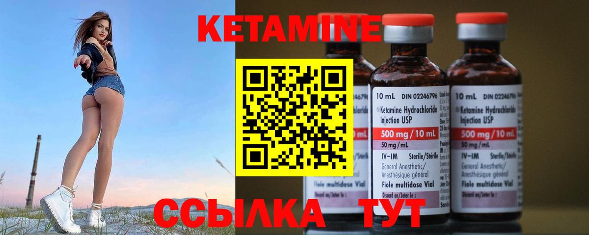 КЕТАМИН ketamine  Вход с VPN  Прохладный  КЕТАМИН ketamine 