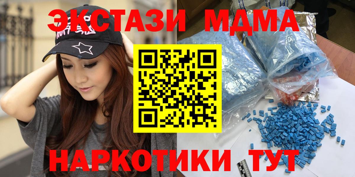 Прохладный  МДМА молли  МДМА crystal  Вход с VPN 