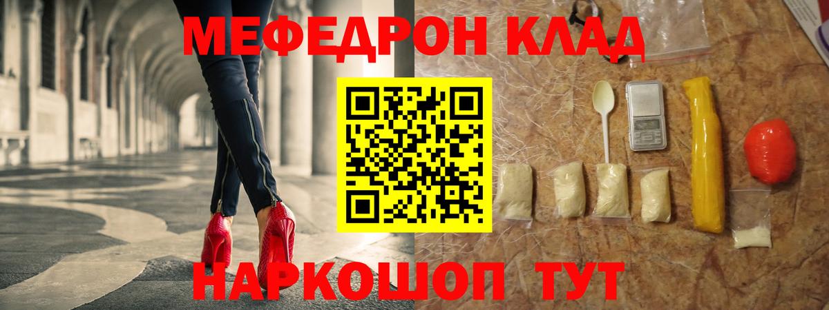 Меф mephedrone  МЕГА   Меф  МЕФ VHQ  Вход с VPN  Прохладный  МЯУ-МЯУ 