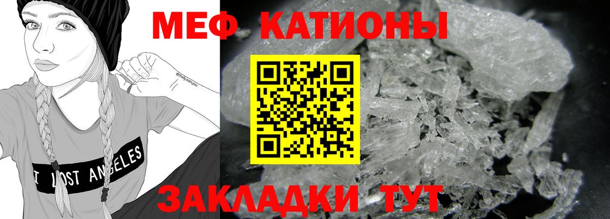 Мефедрон  Прохладный