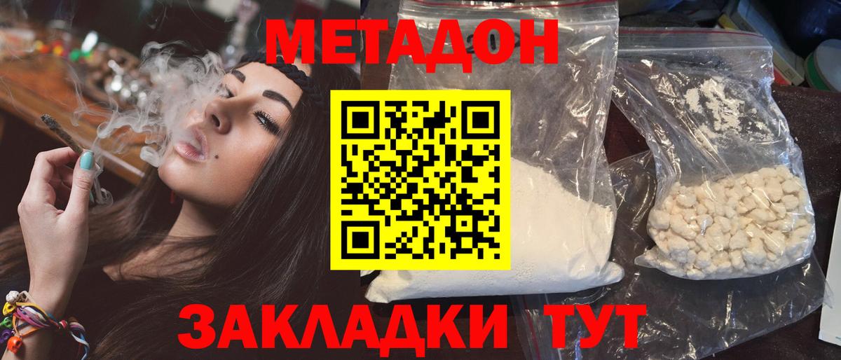 omg как войти  Вход с VPN  Прохладный  МЕТАДОН белоснежный  МЕТАДОН мёд 