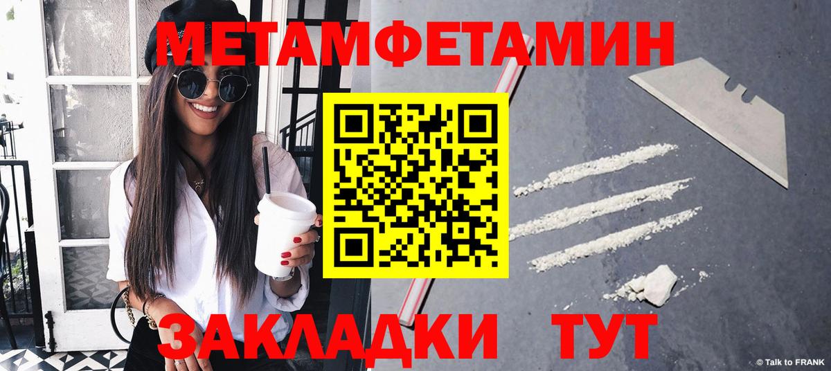 Прохладный  Метамфетамин витя  Вход с VPN 