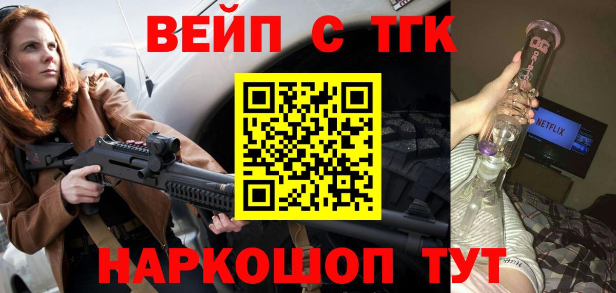 ТГК Wax  купить наркоту  ТГК концентрат  Прохладный  Вход с VPN 